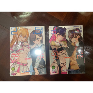 2.5 มิติ ริริสะ เล่ม 1-2