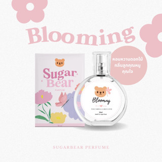 SUGARBEAR :: น้ำหอมกลิ่น Blooming หอมดอกไม้เมืองหนาว คุณหนูดูแพง