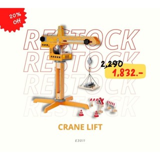 [Hape] ปั้นจั่น Crane Lift (3Y+) ของเล่นไม้ลิฟต์เครนสุดยิ่งใหญ่ ของเล่นเครน