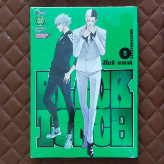 BLACK TORCH #05 (การ์ตูน ฉบับจบ) Luckpim Comic Action Black Torch Volume 5 End By: Tsuyoshi Takaki