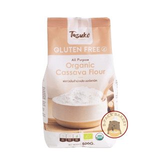 ทาสุโกะ แป้งฟลาวมันสำปะหลัง ออร์แกนิค ไม่มีกลูเตน TASUKO all purpose organic cassava flour 500g