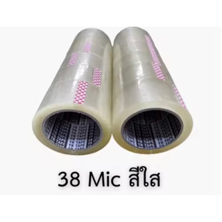 เทปกาว สีใส 1 ม้วน หนา 38 mic ยาว 100 หลา กว้าง2นิ้ว