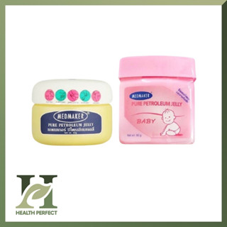 Medmaker Petroleum Jelly / Petroleum Jelly Baby เมดเมเกอร์ ปิโตรเลี่ยมเจลลี่ ขนาด 50 กรัม