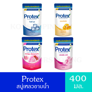 สบู่เหลวอาบน้ำ Protex โพรเทคส์ แบบถุงเติม 400 มล.