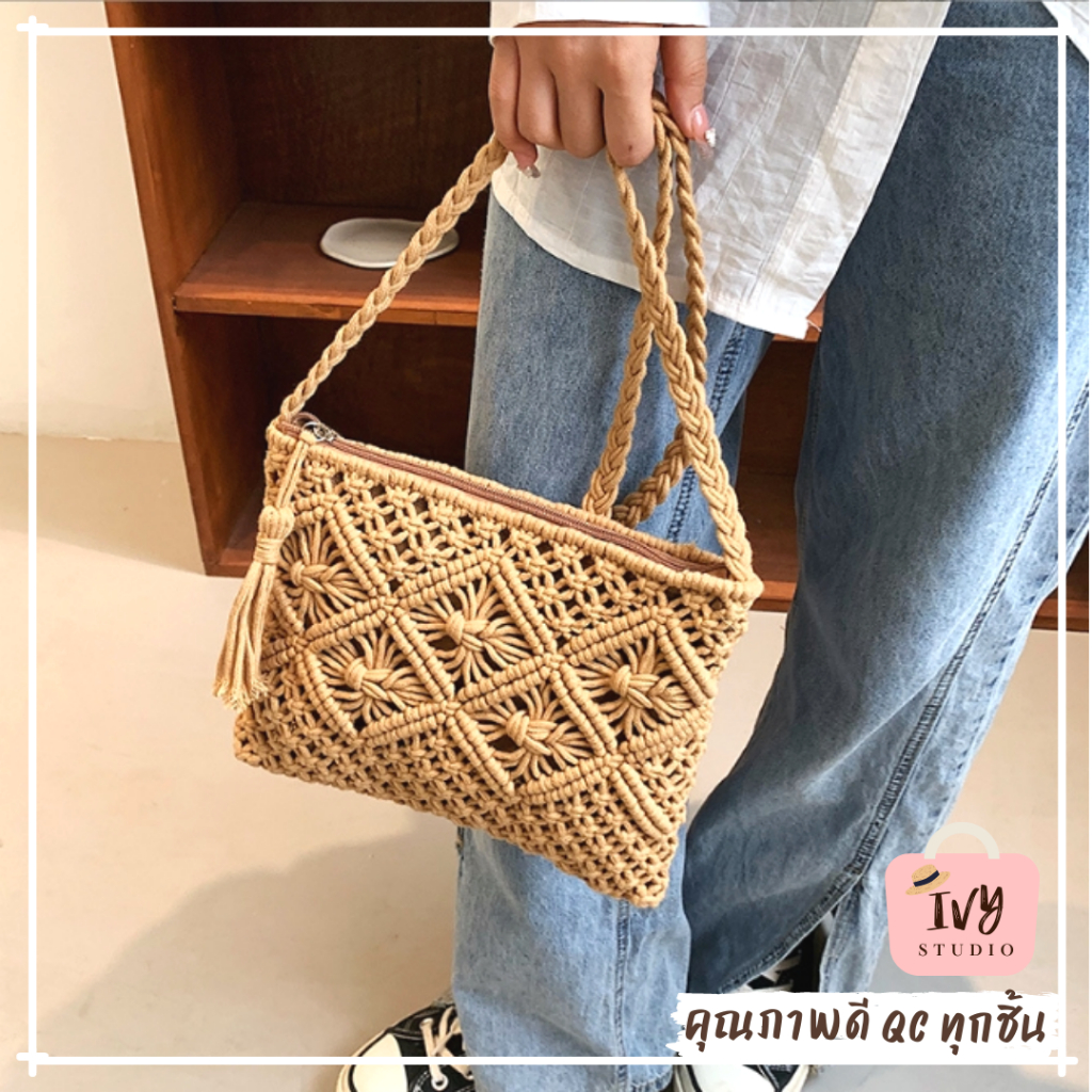 💕ivy กระเป๋าสาน Joys  (A342) กระเป๋าถักสไตล์เกาหลี