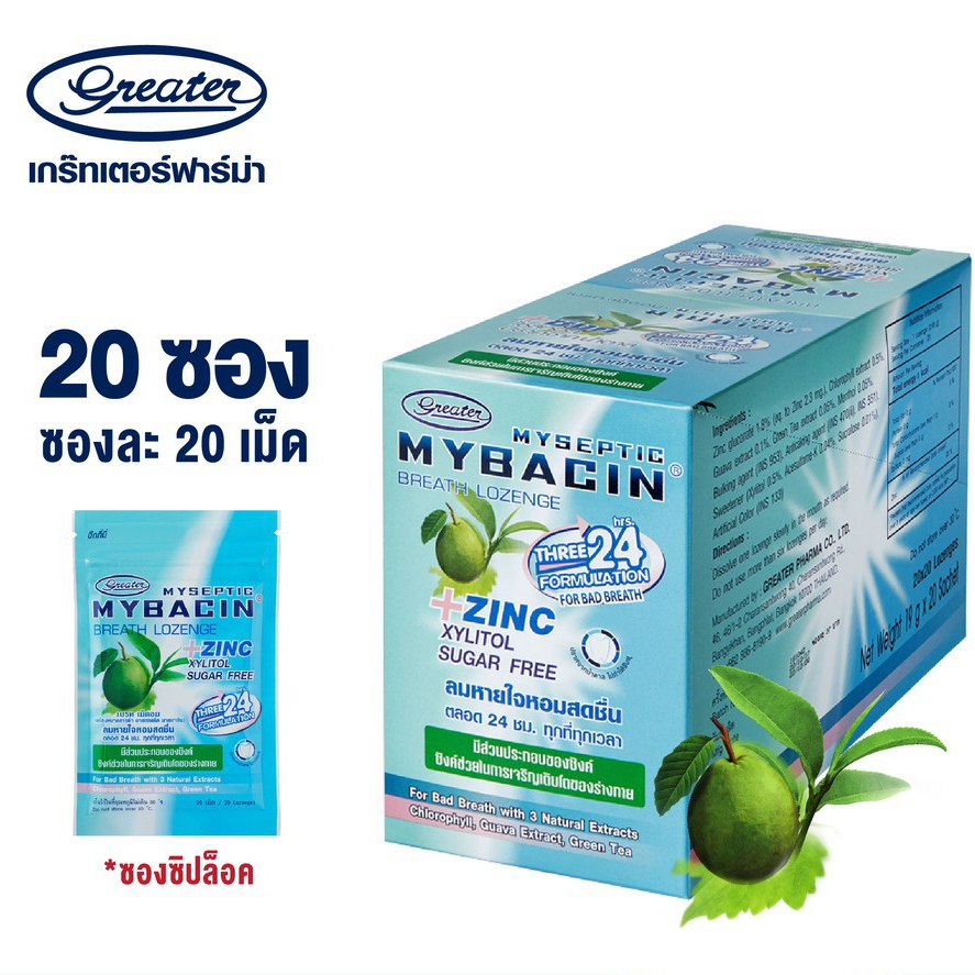 มายบาซิน ซิงค์ เม็ดอม รสเบรท MyBacin ZINC Breath 20เม็ด (ลดกลิ่นปาก)