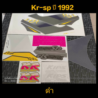 สติ๊กเกอร์ KR หินแตก สีดำ ปี 1992