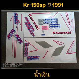 สติ๊กเกอร์ KR TURBOMAG สีน้ำเงิน ปี 1991