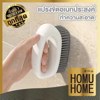 homuhome แปรงขัดรองเท้า แปรงขัดห้องน้ํา ทําความสะอาดรองเท้า ทําความสะอาดห้องน้ํา แปรงทําความสะอาด ซักรองเท้า CTN360