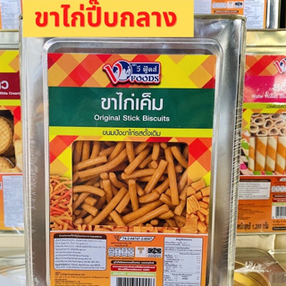 ใหม่💥ขนมปังปิ๊บกลาง คุกกี้หมีช็อกโก้ ขนมกะทิสับปะรด  ขนมขาไก่ 5 รส คุกกี้ครีมขาว  (สั่งได้ไม่เกิน 4 ปิ๊บต่อ 1 ออเดอร์)