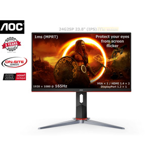 🔥💥ราคาแรงส์ 9.9🔥⚡💥MONITOR (ปรับขึ้น-ลงได้) AOC 24G2SP/67 - 23.8" IPS FHD 165Hz G-SYNC COMPATIBLE -3 Years Onsite