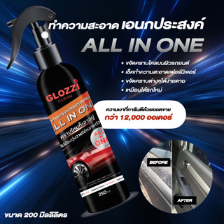 น้ำยาทำความสะอาดเอนกประสงค์ ระเบิดขี้ไคล สูตร All in one