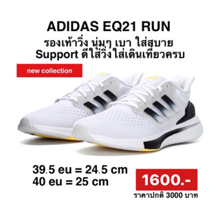 ADIDAS รองเท้าผ้าใบ Running Eq21 Run รุ่น GW6728 สีขาว