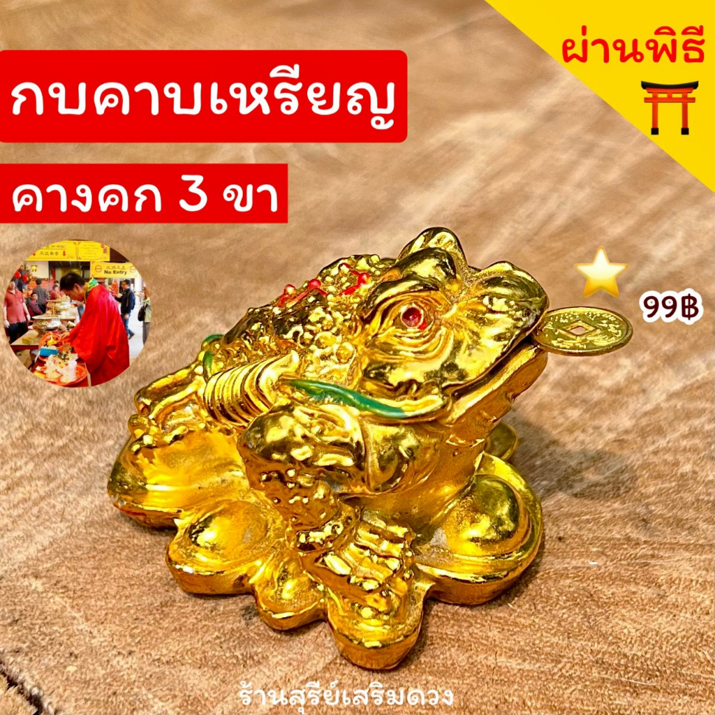 กบคาบเหรียญจิ๋ว 2 นิ้ว❣️กบ3ขา จิ๋ว ตั้งโต๊ะ / คางคก3ขา กิมเซียมซู ผลิตเงิน พร้อมส่ง FROG 2" inch