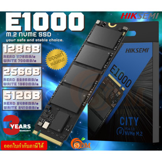 128GB|256GB|512GB SSD (เอสเอสดี) HIKSEMI CITY E1000 M.2 NVME PCIe Gen3x4 3D TLC (3Y)