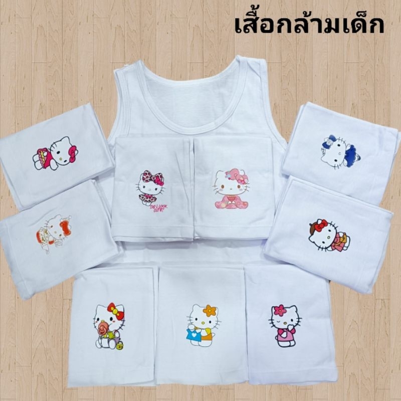 เสื้อกล้าม เด็ก เสื้อกล้าม ลายการ์ตูน คิตตี้ น่ารักๆ เสื้อกล้ามสีขาว(คละลาย) ผ้านิ่มใส่สบาย #เสื้อกล้ามเด็ก 6เดือน-10ขวบ