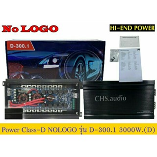 เพาเวอร์แอมป์ POWER AMP Class​D​ N3​รุ่น D-300.1  3000Watt​ MAX