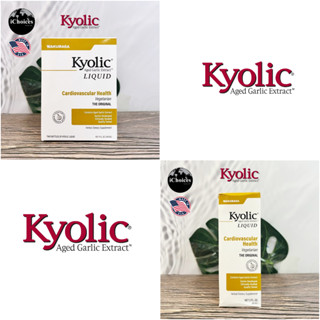 [Kyolic] Aged Garlic Extract Liquid Cardiovascular Health Vegetarian สารสกัดจากกระเทียม แบบน้ำ