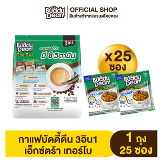 [เซ็ต 4 ถุง] กาแฟบัดดี้ดีน เอ็กซ์ตร้า รุ่น 25 ซอง (เลือกสูตรได้)