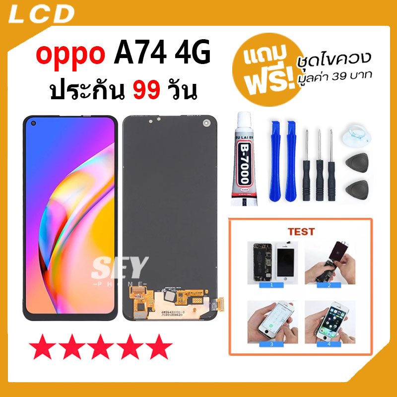 หน้าจอ ใช้สำหรับ oppo A74 4G จอ จอชุด จอ+ทัช จอoppo จอA74 LCD Display Touch oppoA74 4G