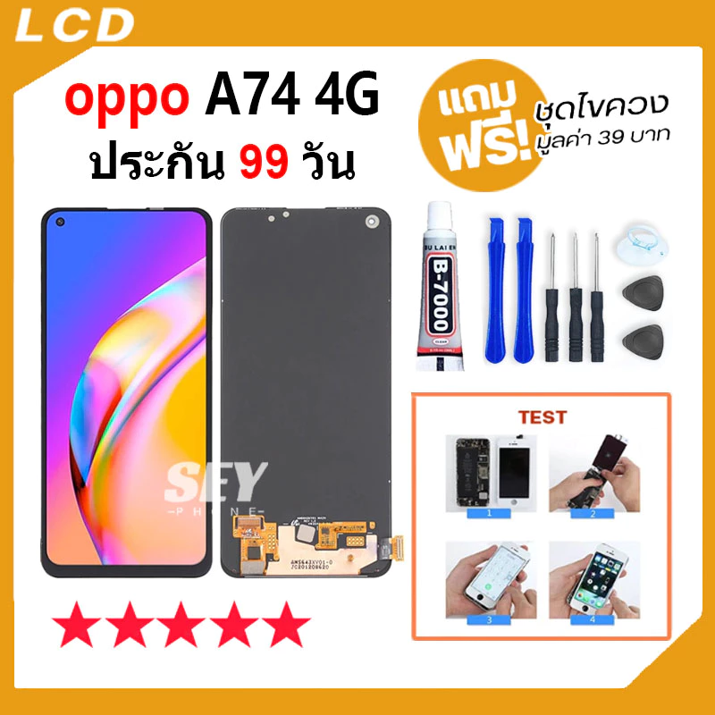 หน้าจอ ใช้สำหรับ oppo A74 4G จอ จอชุด จอ+ทัช จอoppo จอA74 LCD Display Touch oppoA74 4G