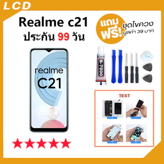 หน้าจอ LCD จอ+ทัช ใช้สำหรับ Realme C21 LCD Display พร้อมทัชสกรีน สำหรับ ออปโป้ realmeC21 / realmeC20