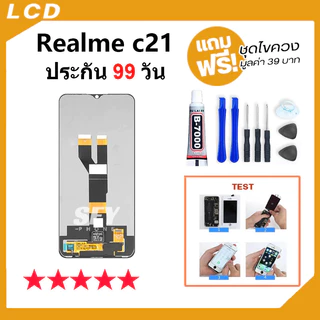 หน้าจอ LCD จอ+ทัช ใช้สำหรับ Realme C21 LCD Display พร้อมทัชสกรีน สำหรับ ออปโป้ realmeC21 / realmeC20