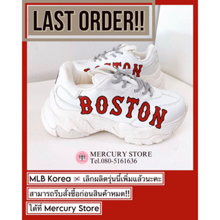 MLB Boston พร้อมส่ง แท้1000000%แน่นอน มีวิธีตรวจสอบได้