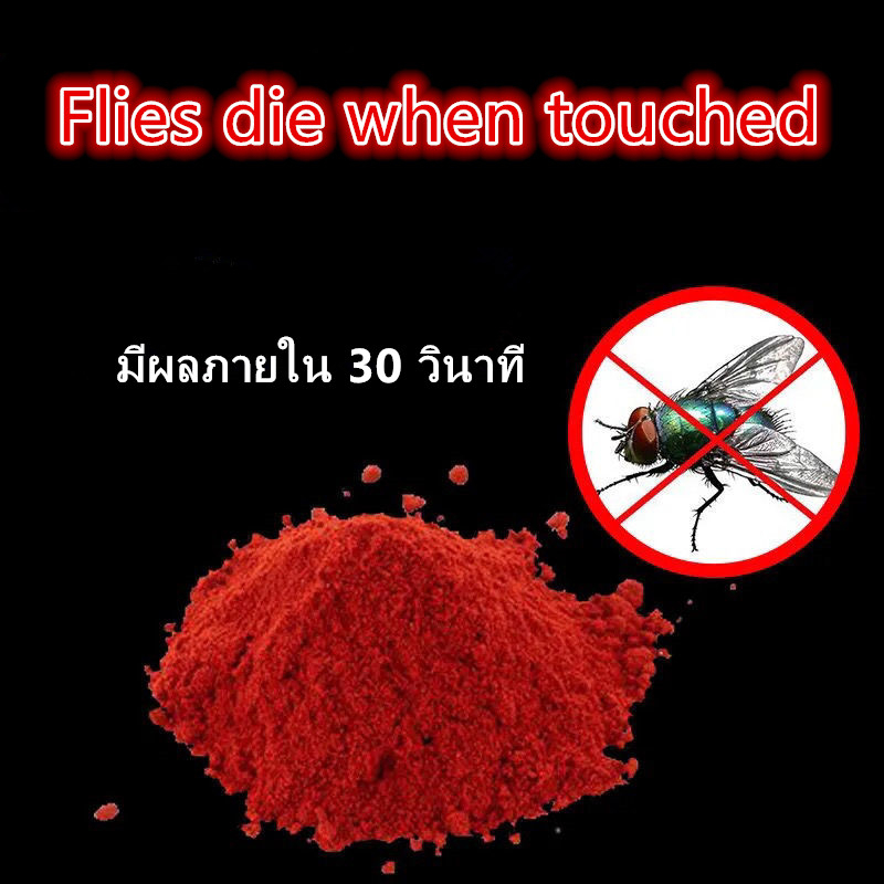 pyt1ohogxiยาไล่แมลงวันไก่ชน ตราไก่ ราชาฟาร์ม ยาไล่แมลงในครัวเรือน ออกฤทธิ์นาน ฆ่าแมลงวัน ของแท้ทั้งกล่อง