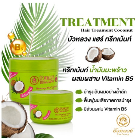 Bualuang Hair Treatment บัวหลวง แฮร์ ทรีทเม้นท์ ออยล์ 250 / 500ml. (มี 2 สูตรให้เลือก) ราคา ถูกที่สุด ดีลบีเคเค แกลเลอรีภาพที่ 5