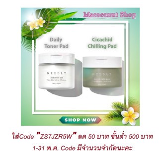 NEEDLY Daily Toner Pad 280g (60 Sheets) &amp; CicaChid Chilling Pad 200g. (70 Sheets) , ผลิตภัณฑ์ทำความสะอาดผิวหน้าแบบแผ่น