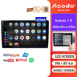 Acodo เครื่องเล่น MP5 แอนดรอยด์ 10.0 Quad Core 2 Din 2G RAM 16 32GB ROM วิทยุ 2.5D IPS หน้าจอสัมผัส พร้อมกล้อง Wifi บลูทูธ มิเรอร์ลิงก์ หน้าจอแยก 10 นิ้ว