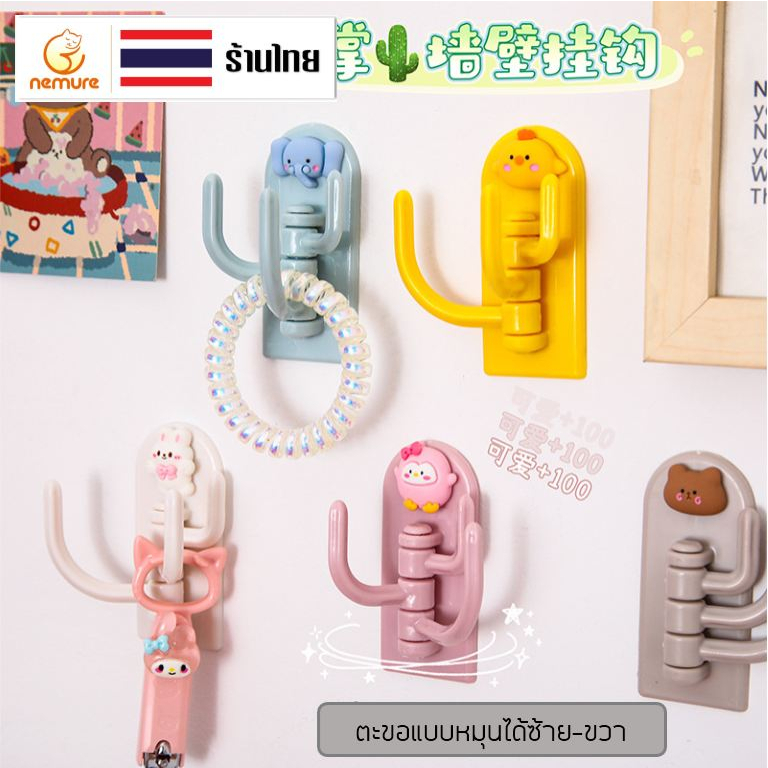 ซื้อ (F-123) ที่แขวนอเนกประสงค์ ที่แขวนแบบกระบองเพชร ที่แขวนติดผนัง หมุนได้ 180 องศา ลายการ์ตูนน่ารัก