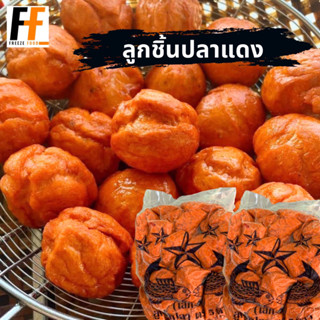 ลูกชิ้นปลาแดง ตราห้าดาว 1 กิโลกรัม