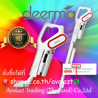 💝เครื่องศูนย์ไทย 💝Deerma DX700/DX700S เครื่องดูดฝุ่นแบบด้ามจับ 2 in 1 พลังสูงใช้งานง่าย