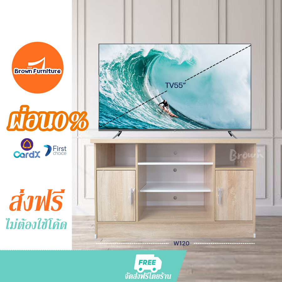ตู้วางทีวี120ซม. ชั้นวางทีวี ขนาด120x45x75ซม. มี5สี[สินค้าพร้อมส่ง] Brownfurniture