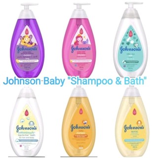 Johnson Baby "Shampoo and Bath" (500 ml.) จอห์นสันเเชมพูเเละครีมอาบน้ำเด็ก มีช้อยส์ให้เลือก