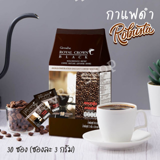 กาแฟดำ กาแฟโรบัสต้า กาแฟดำสุขภาพ กาแฟดำแท้ black coffee robusta กาแฟไร้น้ำตาล ไร้ไขมันทรานส์ ไร้โคเลสเตอรอล 1 ห่อ 30 ซอง