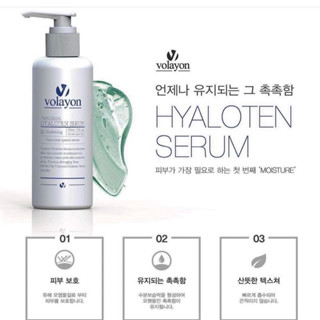 [เซรั่มเติมความชุ่มชื้น] Volayan Hyaloten Serum (150ml)