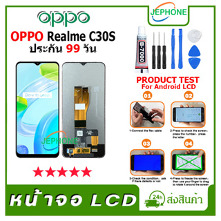 หน้าจอ LCD OPPO Realme C30S Display จอ+ทัช อะไหล่มือถือ อะไหล่ จอ ออปโป้ Realme C30S แถมไขควง