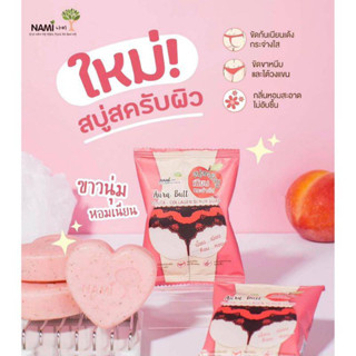 Nami Aura Gluta Collagen Scrub Soap 60g ( 1 pcs )นามิกลูต้า-คอลลาเจน สครับ โซป 60กรัม สบู่สครับก้นเนียน 1 ถุง