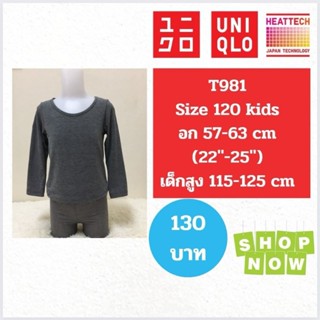 T981 เสื้อ uniqlo heattech kids มือ2