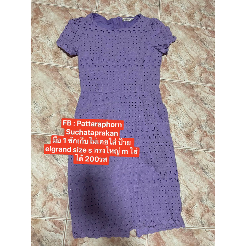เดรสผ้าฉลุสีม่วง ป้าย Elgrand size S