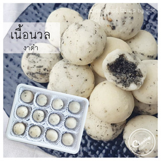 ขนม เนื้อนวล รส งาดำ ขนมไทย คุกกี้ไทย by ชูไอซ์