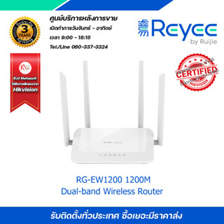 RG-EW1200 1200M Dual-band Wireless Router