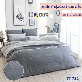 TOTO GOOD ชุดผ้าปูที่นอน + ผ้านวม90"x97" (ชุดเช็ต 6ชิ้น) ลายTT722