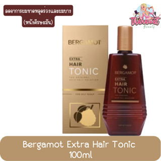 Bergamot Extra Hair Tonic 100ml เบอกาม็อท แฮร์โทนิค 100มล. (ทอง)