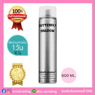 สเปรย์ฝุ่น บัตเตอร์ฟลาย ชาโดว์ 600 มล. Spray Butterfly Shadow 600 Ml.