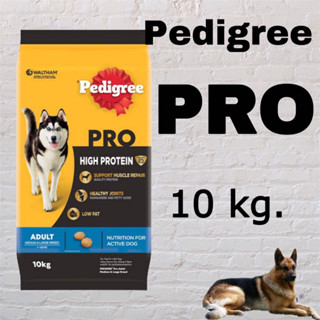 Pedigree Pro 10 kg. เพดิกรี โปร อาหารสุนัขโตชนิดเม็ด โปรตีนสูง เสริมสร้างระบบกล้ามเนื้อ