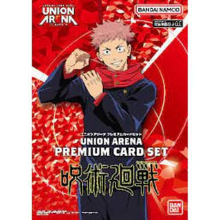 Bandai Union Arena Premium Card Set Jujutsu Kaisen 4570117961137 (การ์ด)